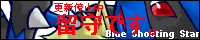 Blue Shooting Star